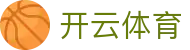 开云体育 - 开云体育官网